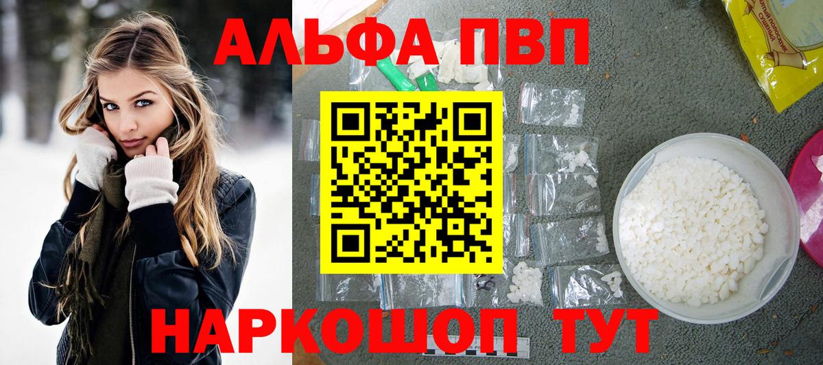 A PVP кристаллы Чехов