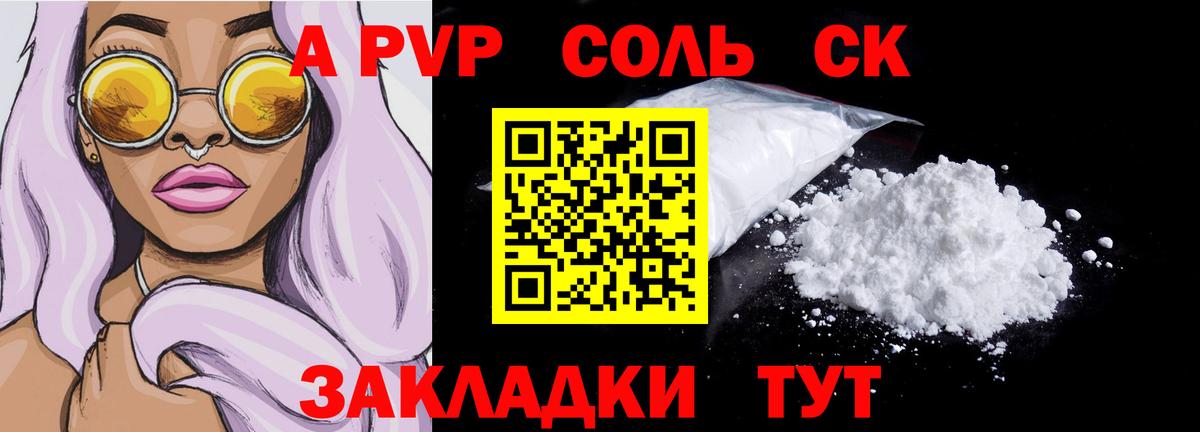 Alfa_PVP СК  Альфа ПВП крисы CK  Вход с VPN  дарнет шоп  Чехов 