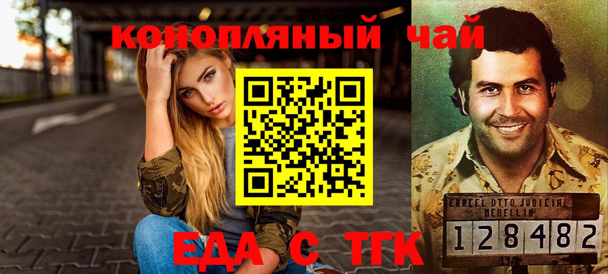 Cannafood конопля  Вход с VPN  Чехов 