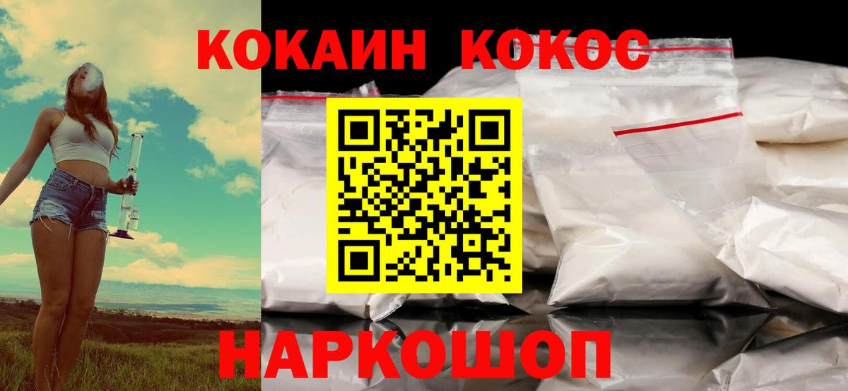 Кокаин  Cocaine Перу  Вход с VPN  Cocaine 99%  Чехов 