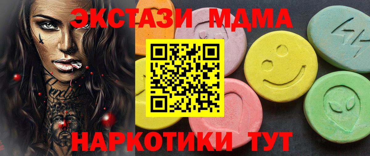 Экстази  Вход с VPN  Экстази 300 mg  MEGA вход  ЭКСТАЗИ бентли  Чехов 
