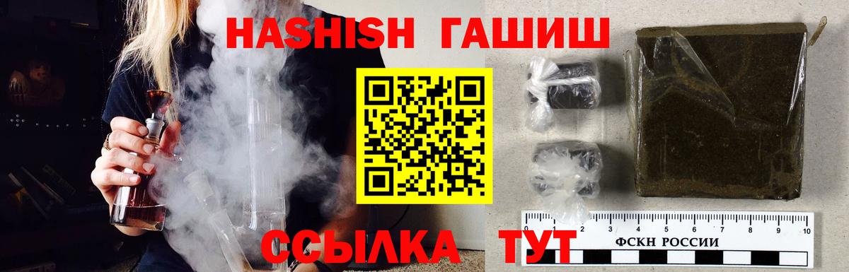 Чехов  ГАШИШ hashish  Вход с VPN  ГАШ Cannabis 