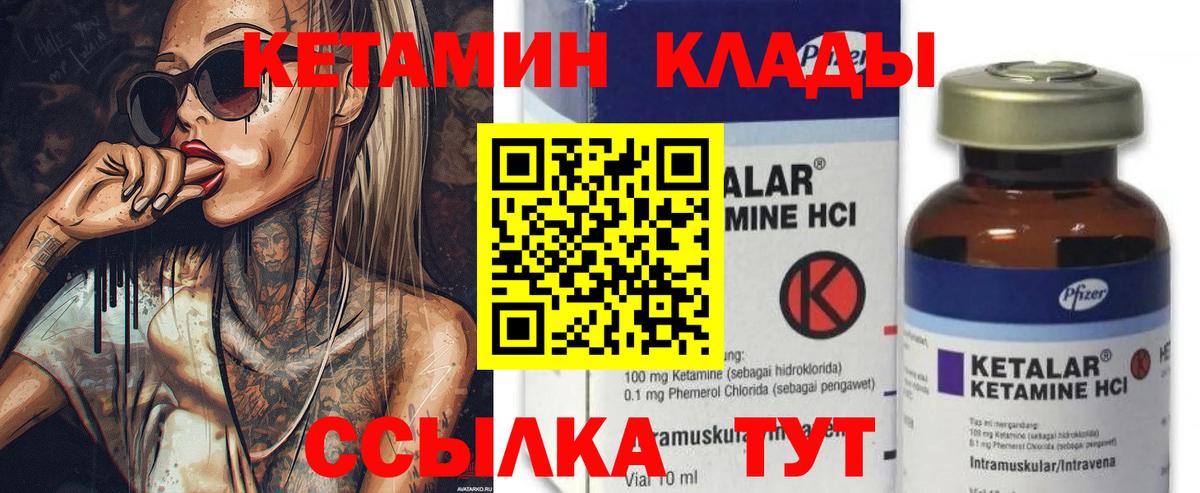 Кетамин VHQ Чехов