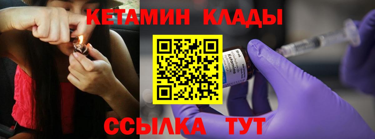 ОМГ ОМГ маркетплейс  Кетамин VHQ  КЕТАМИН ketamine  Вход с VPN  Чехов 