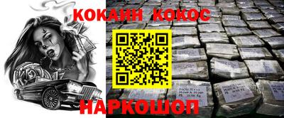 COCAINE Кунгур