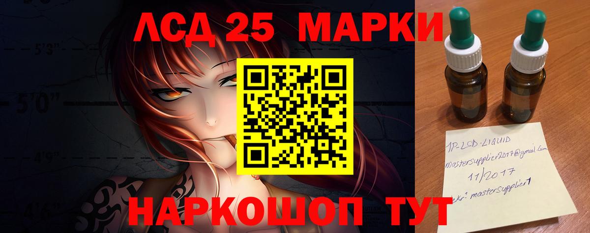 Лсд 25 экстази  LSD-25 экстази ecstasy  Вход с VPN  LSD-25 экстази кислота  Чехов 