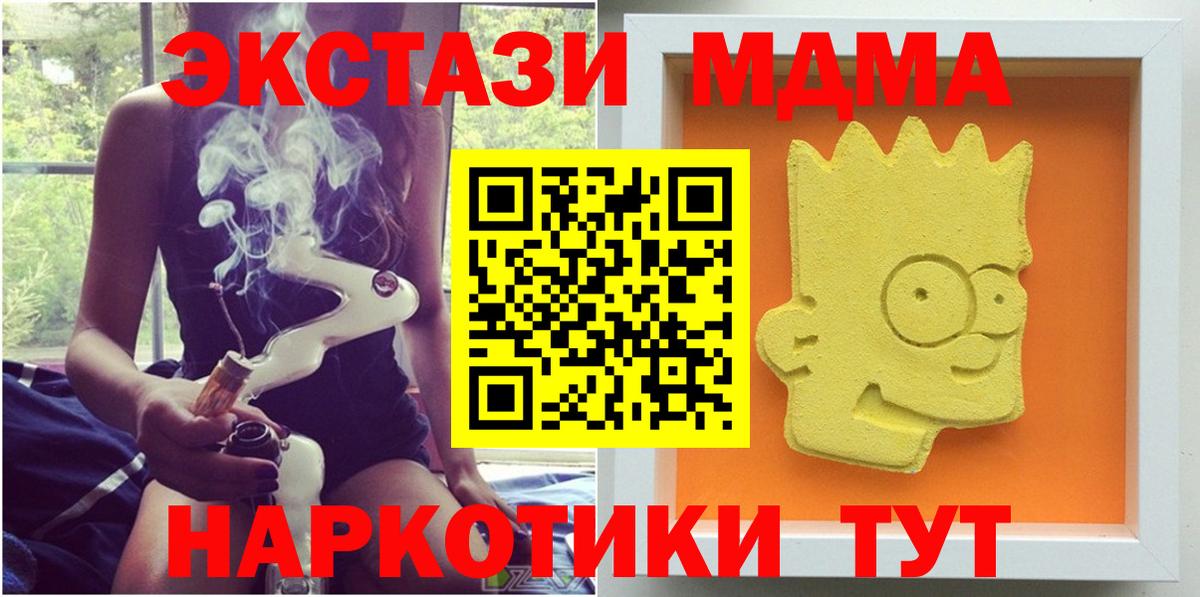 MDMA  Вход с VPN  Чехов  МДМА VHQ 