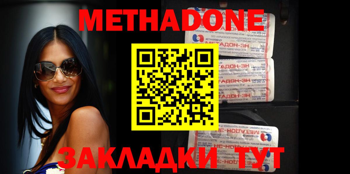 Метадон мёд Чехов