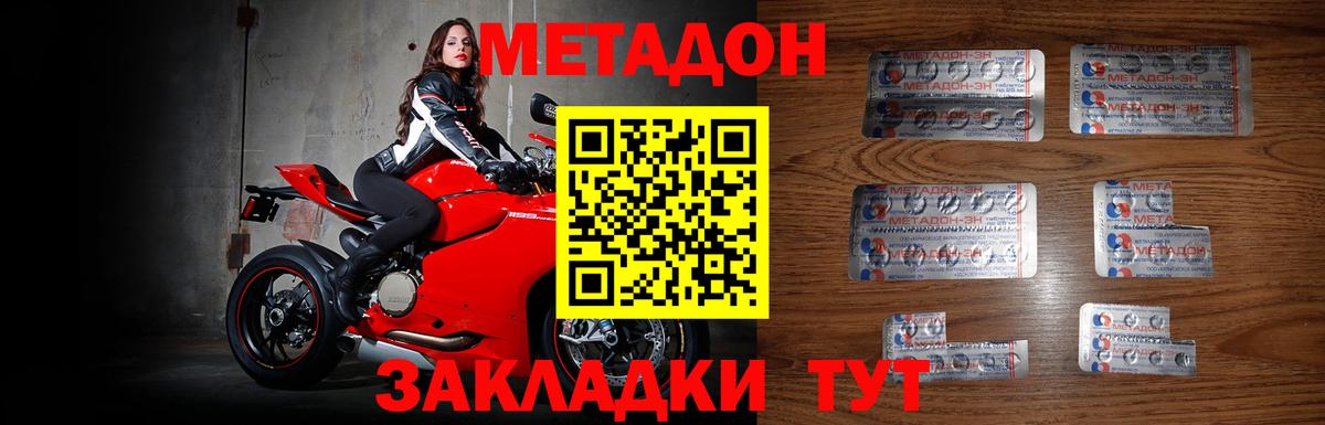 Чехов  МЕТАДОН VHQ  Вход с VPN  это официальный сайт  МЕТАДОН methadone 