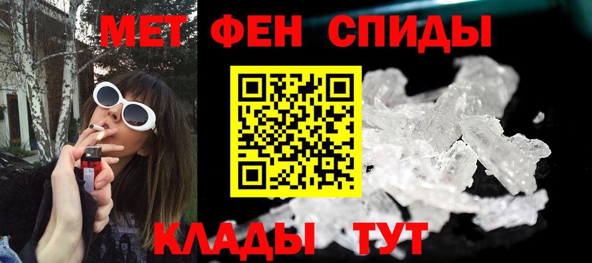 Первитин кристалл Чехов