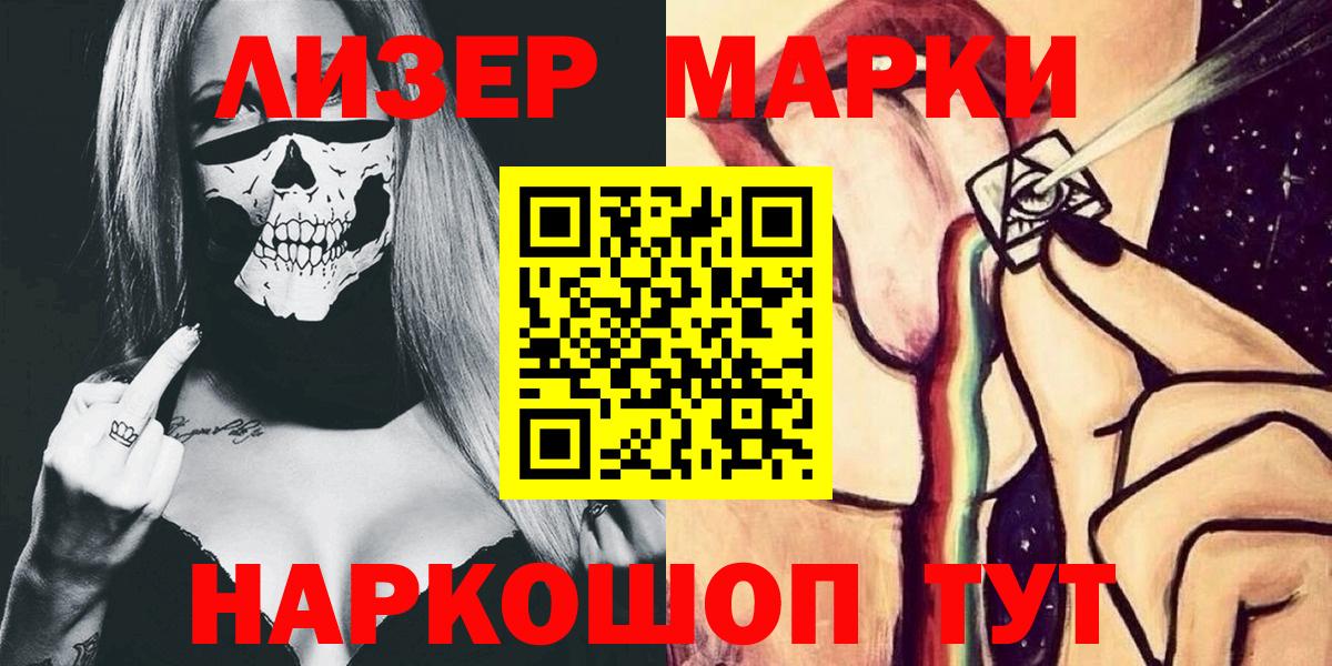 Марки 25I-NBOMe 1,5мг Чехов