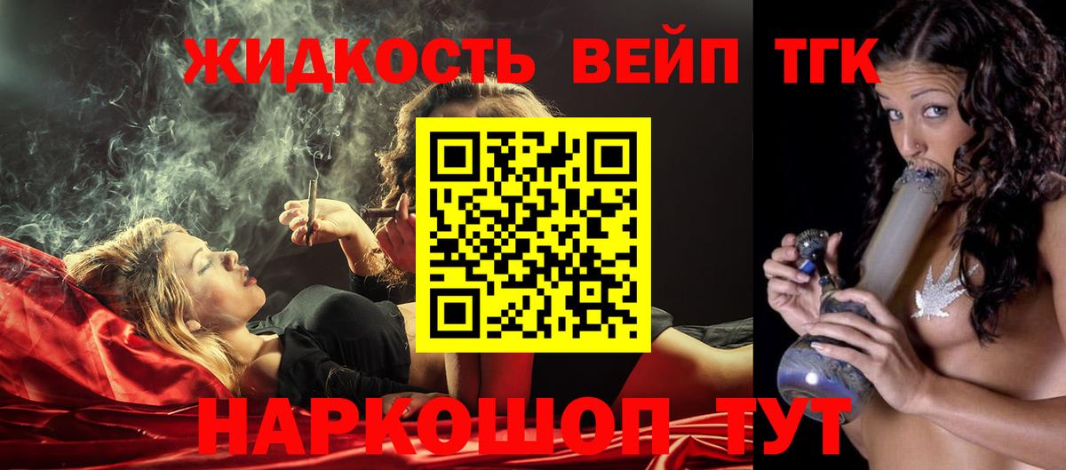 Дистиллят ТГК жижа Чехов