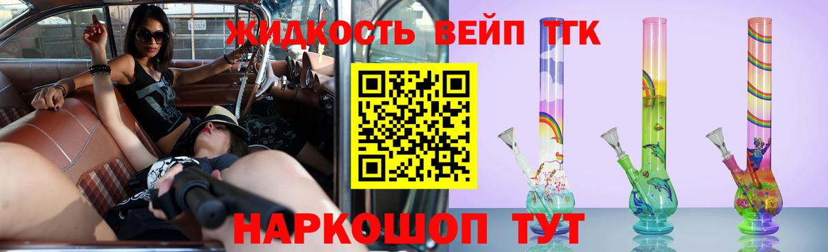 Дистиллят ТГК концентрат  ТГК вейп  Чехов  Вход с VPN 